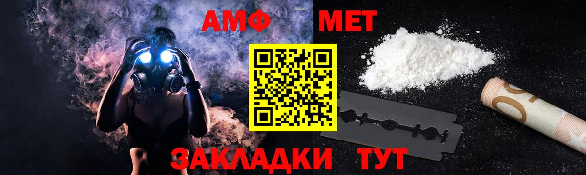 Amphetamine Premium Владимир
