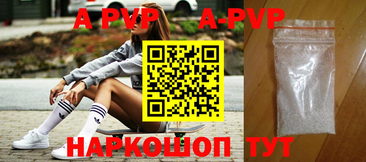 Alfa_PVP Crystall  Вход с VPN  Владимир  Alpha PVP мука 