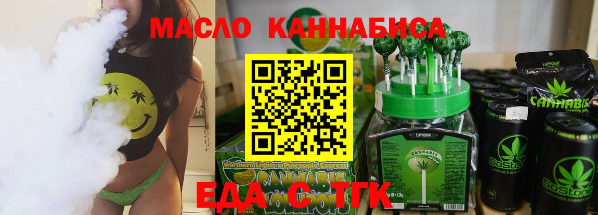Еда ТГК конопля  Вход с VPN  Владимир 