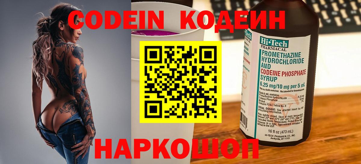Владимир  Кодеин Purple Drank  Вход с VPN 