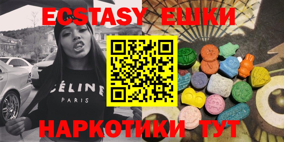 Владимир  Ecstasy  Вход с VPN  Экстази louis Vuitton 