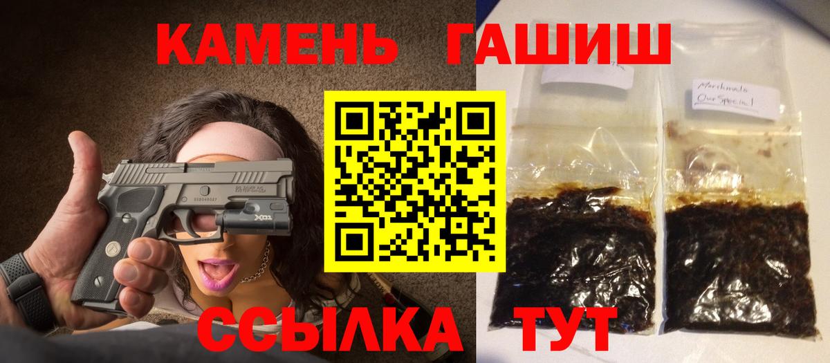 ГАШИШ индика сатива  Вход с VPN  Владимир  ГАШИШ убойный 
