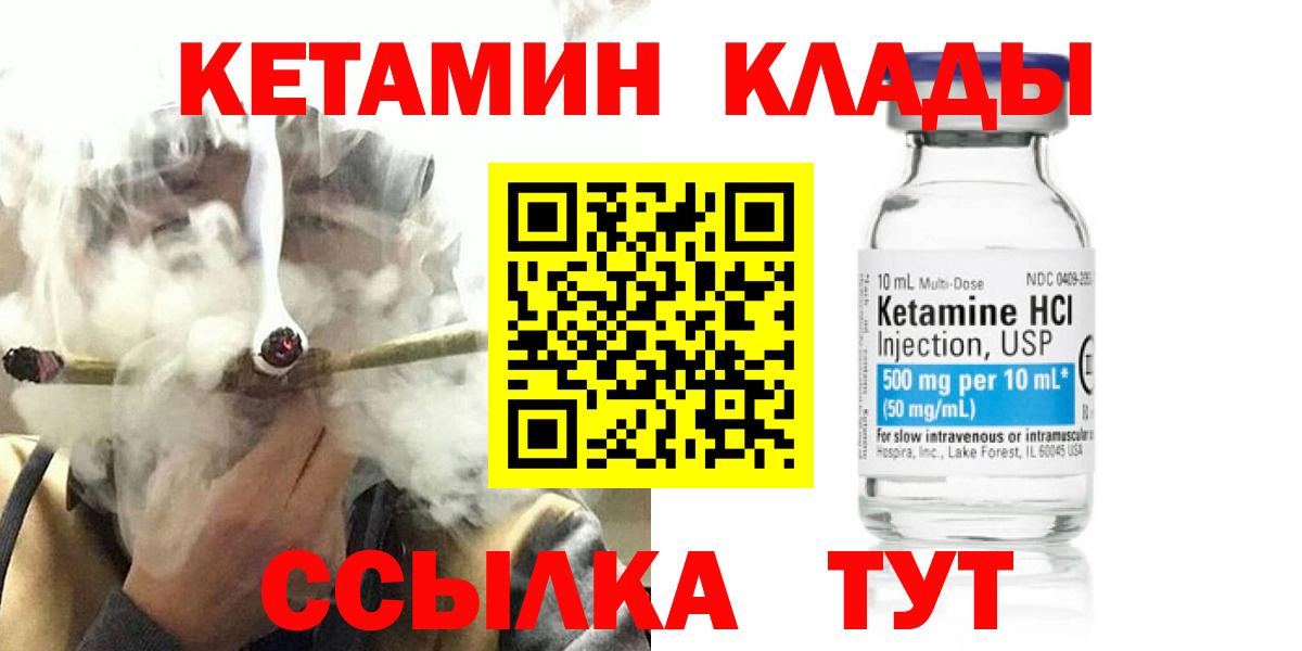 Владимир  Кетамин VHQ  Вход с VPN  Кетамин ketamine 