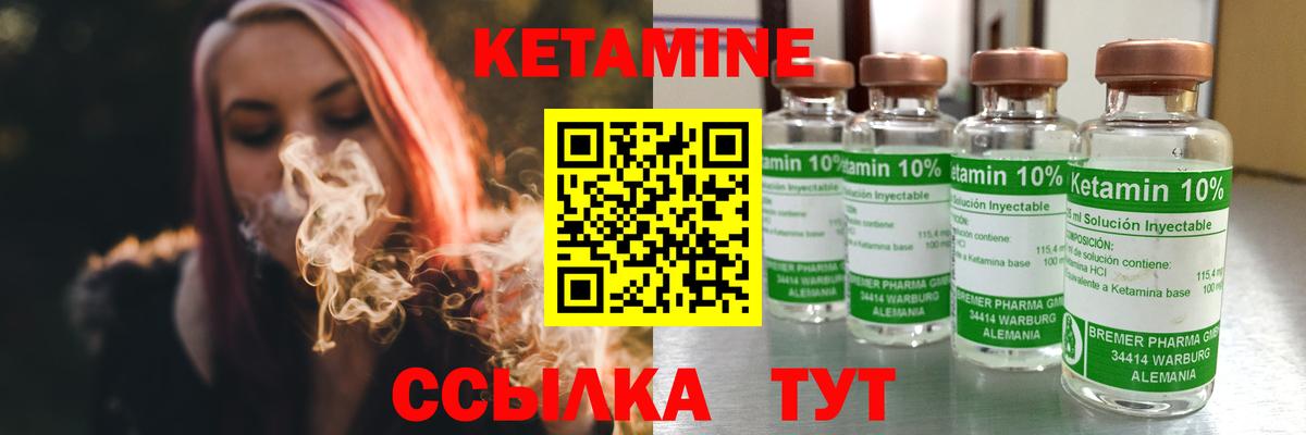 Кетамин VHQ Владимир