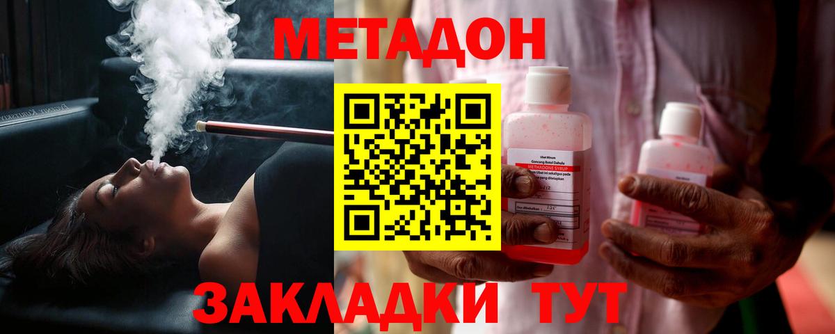 мориарти телеграм  Метадон кристалл  Вход с VPN  Владимир 