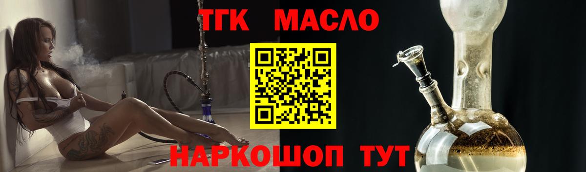 Владимир  Дистиллят ТГК вейп с тгк  Дистиллят ТГК THC oil  Вход с VPN 